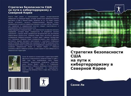 Cover for Li · Strategiq bezopasnosti SShA na puti (N/A) (2021)