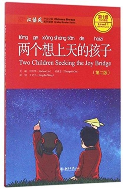 Cover for Liu Yuehua · Two Children Seeking the Joy Bridge - Chinese Breeze Graded Reader, Level 1: 300 Words Level (Pocketbok) (2017)
