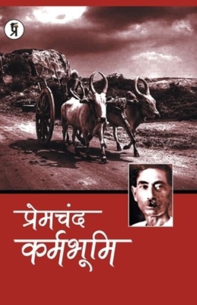 Cover for Premchand · Karmbhumi (Paperback Book) (2019)