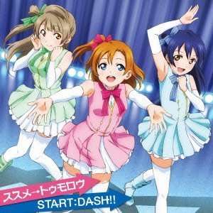 Cover for Susume Tommorow / Start:dash / O.s.t. (CD) [Japan Import edition] (2013)