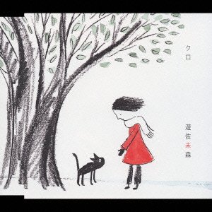 Cover for Mimori Yusa · Kuro (CD) [Japan Import edition] (2005)