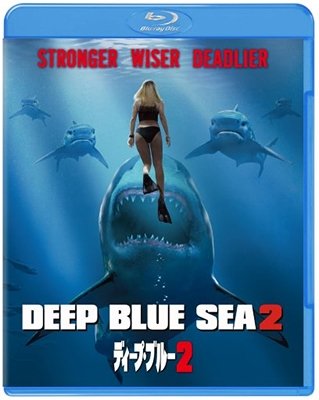 Cover for (Cinema) · Deep Blue Sea 2 (MBD) [Japan Import edition] (2018)