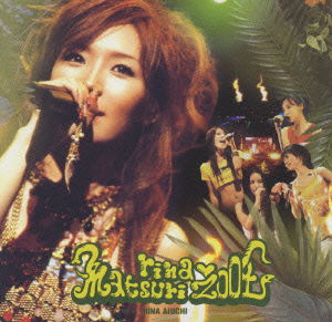 Cover for Rina Aiuchi · Live DVD &quot;Rina Matsuri 2004&quot; (MDVD) [Japan Import edition] (2004)