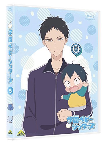 Cover for Tokeinohari · Gakuen Babysitters 5 &lt;limited&gt; (MBD) [Japan Import edition] (2018)