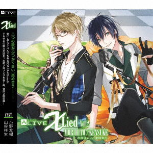 Cover for Arihara Morihito (Cv:ono Yu · Alive [x Lied]vol.2 Morihito&amp;kensuke (CD) [Japan Import edition] (2017)