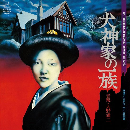 Cover for Yuji Ohno · [inugamike No Ichizoku]original Soundtrack (CD) [Japan Import edition] (2018)