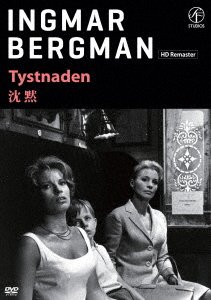 Cover for Ingrid Thulin · Tystnaden (MDVD) [Japan Import edition] (2019)