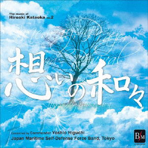 Kataoka Hiroaki Sakuhin Shuu Vol.2[omoi No Kazukazu-revive] - Japan Maritime Self-defens - Music - BRAIN MUSIC - 4995751392558 - June 15, 2018