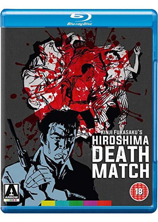 Cover for Kinji Fukasaku · The Yakuza Papers: Hiroshima Death Match (Blu-ray) (2016)