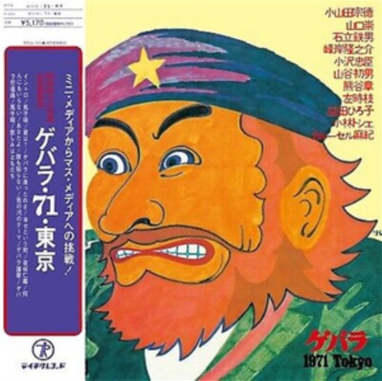 Cover for Various Artists · Guevara 71 Tokyo (LP) (2022)