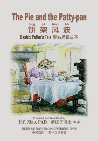 Cover for Beatrix Potter · The Pie and the Patty-Pan (Simplified Chinese) (Pocketbok) (2015)