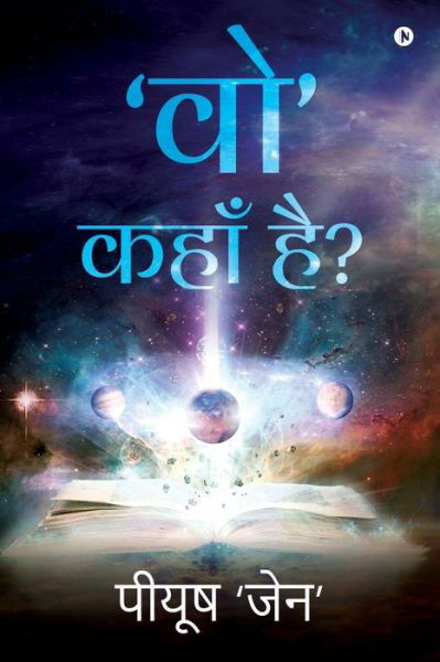 Cover for Piyush 'jen' · 'Voh' Kahan Hai? (Paperback Book) (2020)