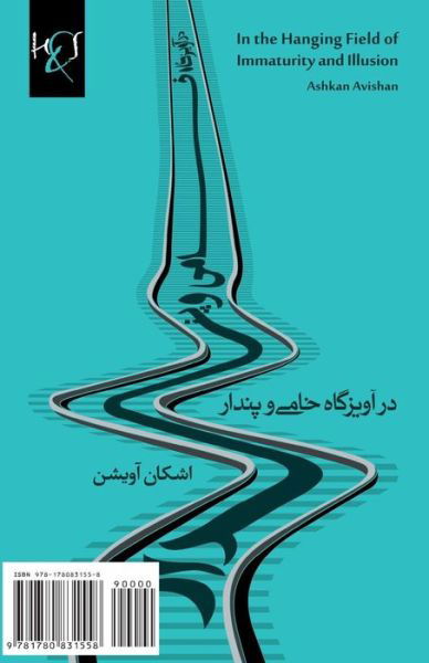 Cover for Ashkan Avishan · In the Hanging Field of Immaturity and Illusion: Dar Avizgah-e Khami Va Pendar (Paperback Book) [Persian edition] (2012)