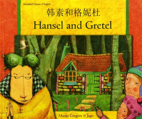 Hansel and Gretel in Chinese (Simplified) and English - Manju Gregory - Livros - Mantra Lingua - 9781844447558 - 1 de junho de 2005