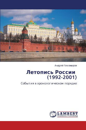 Letopis' Rossii   (1992-2001): Sobytiya V Khronologicheskom Poryadke - Andrey Tikhomirov - Books - LAP LAMBERT Academic Publishing - 9783838378558 - November 23, 2012