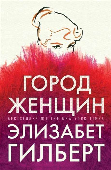 Cover for Gilbert · Gorod zhenshhin (Book)