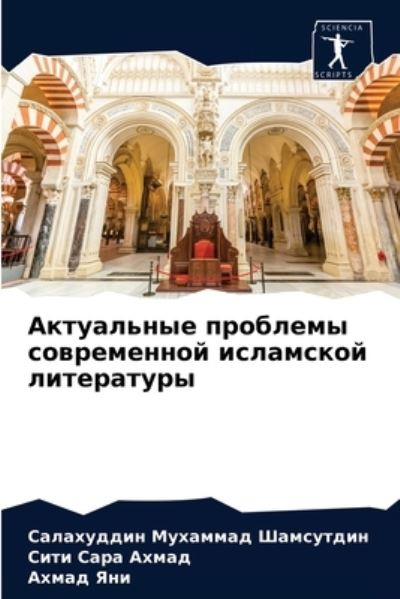 Cover for ? ???????? ????????? · ?????????? ???????? ??????????? ???????&amp; (Paperback Book) (2021)
