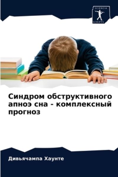 Cover for ?????????? ?????? · ??????? ?????????????? ????? ??? - ??????l (Paperback Book) (2021)