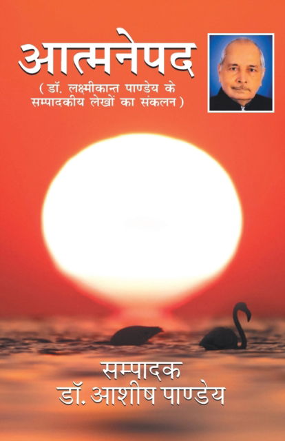 Aatmanepad - Dr Laxmikant Pandey - Books - True Sign Publishing House - 9789355842558 - March 1, 2022