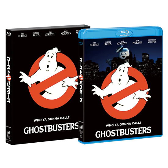 Ghostbusters <limited> - Bill Murray - Movies - SQ - 4547462100559 - December 15, 2018