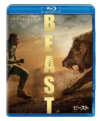 Cover for Idris Elba · Beast (MBD) [Japan Import edition] (2023)