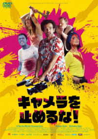 Cover for Roman Duris · Final Cut (MDVD) [Japan Import edition] (2023)