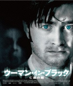 Cover for Daniel Radcliffe · The Woman in Black (MBD) [Japan Import edition] (2014)