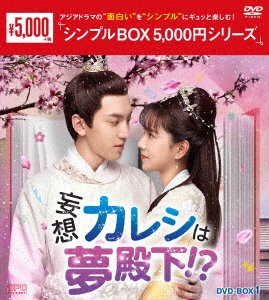 Cover for Wan Yan Luo Rong · Love Script (MDVD) [Japan Import edition] (2022)
