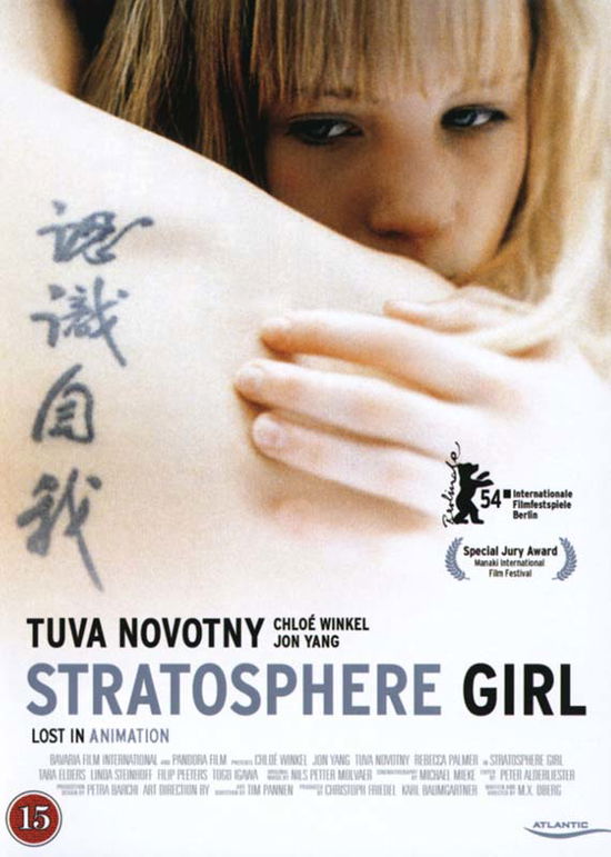 Cover for Stratosphere Girl (2004) [DVD] (DVD) (2024)