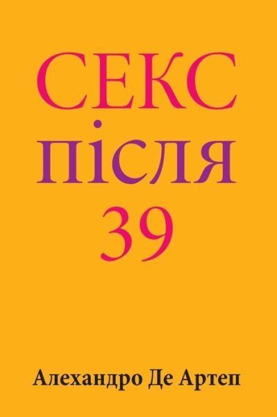 Alejandro De Artep · Sex After 39 (Pocketbok) [Ukrainian edition] (2015)