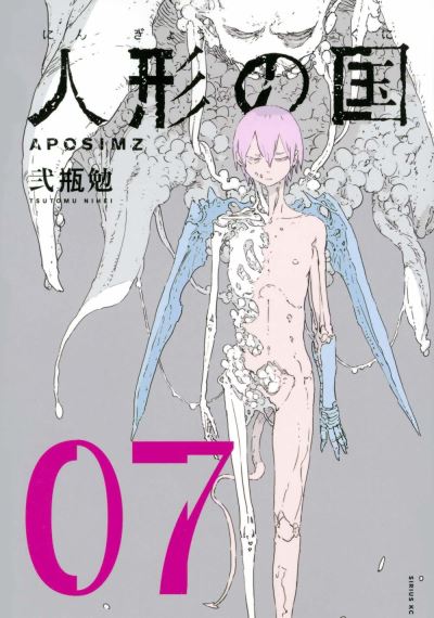 APOSIMZ, Volume 7 - Tsutomu Nihei - Livros - Vertical Inc. - 9781647290559 - 6 de julho de 2021