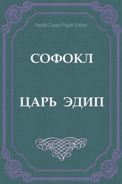 Cover for Sophocles · Car' Jedip (Pocketbok) (2018)