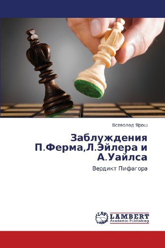 Zabluzhdeniya P.ferma,l.eylera I A.uaylsa: Verdikt Pifagora - Vsevolod Yarosh - Livros - LAP LAMBERT Academic Publishing - 9783659404559 - 11 de julho de 2013