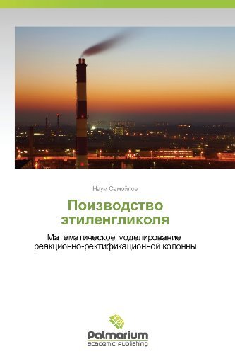 Cover for Naum Samoylov · Poizvodstvo Etilenglikolya: Matematicheskoe Modelirovanie   Reaktsionno-rektifikatsionnoy Kolonny (Taschenbuch) [Russian edition] (2013)
