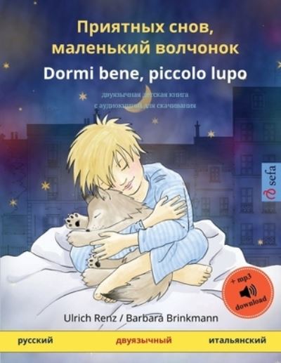Cover for Ulrich Renz · ???????? ????, ????????? ???????? - Dormi bene, piccolo lupo (??? (Paperback Book) (2023)
