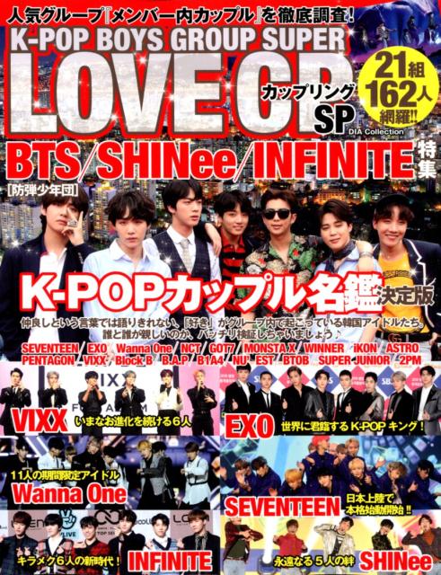 K-pop Boys Group Super Love Cp Sp - Book - Livres - JPT - 9784802304559 - 10 juin 2018