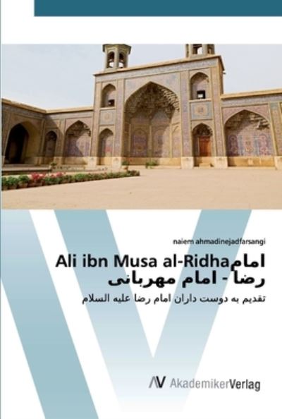 Cover for Ahmadinejadfarsangi · Ali ibn Musa al-Rid (Book) (2020)