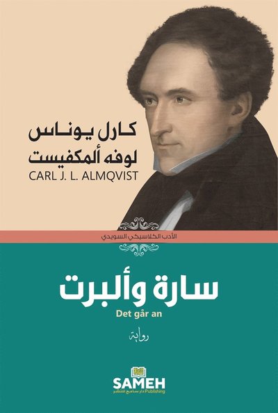 Cover for Carl Jonas Love Almqvist · Svenska Klassiker på arabiska: Det går an (arabiska) (ePUB) (2020)