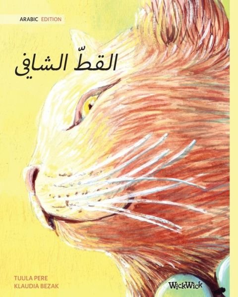 Cover for Tuula Pere · The Healer Cat (Arabic ): Arabic Edition of The Healer Cat (Pocketbok) [Softcover edition] (2021)