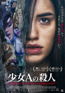 Cover for Lali Esposito · The Accused (MDVD) [Japan Import edition] (2019)