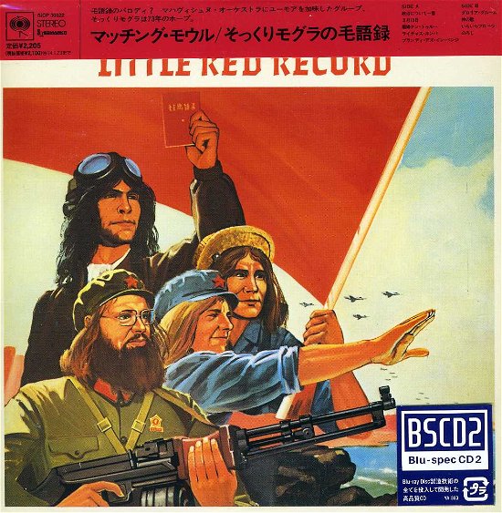 Little Red Record - Matching Mole - Musiikki - SONY MUSIC - 4547366198560 - tiistai 30. heinäkuuta 2013