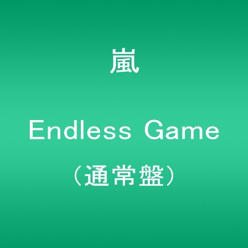 Cover for Arashi · Endless Game (CD) [Japan Import edition] (2013)