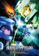 Cover for Yatate Hajime / Tomino Yoshi · Mobile Suit Gundam 00 Special Edition 3 Return the World (MDVD) [Japan Import edition] (2010)