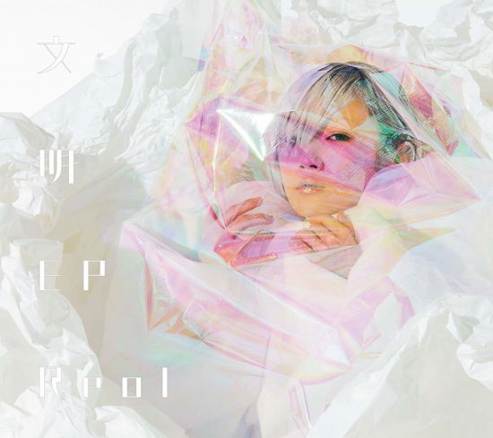 Cover for Reol · Bunmei EP (CD) [Japan Import edition] (2019)