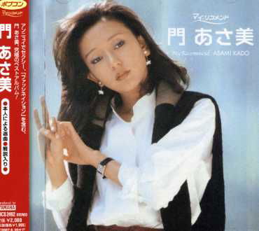 Kado Asami - Asami Kado - Music - IMT - 4988003333560 - December 26, 2006