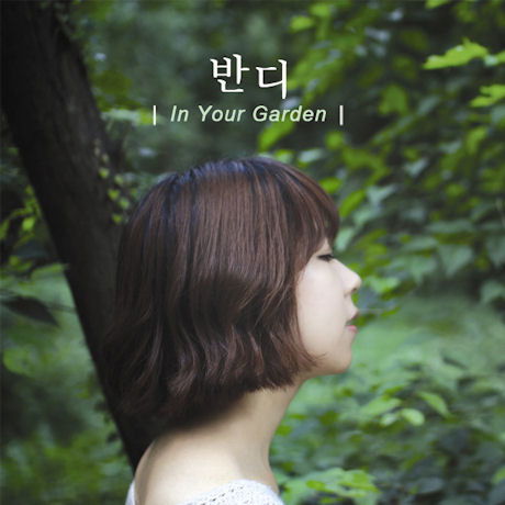 Cover for Bandi · In Your Garden (CD) [EP edition] (2013)