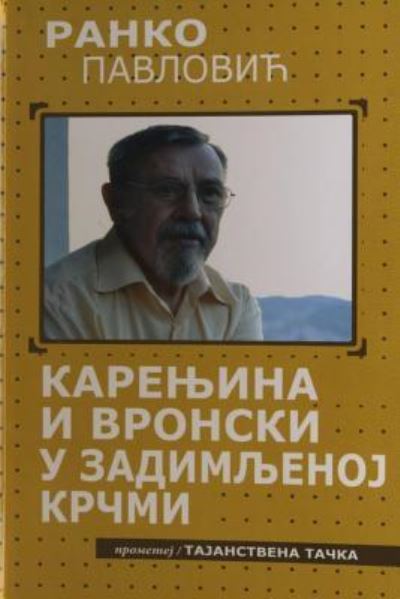 Cover for Ranko Pavlovic · Karenjina I Vronski U Zadimljenoj Krcmi (Paperback Book) (2016)