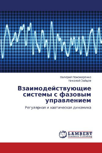 Cover for Nikolay Zaytsev · Vzaimodeystvuyushchie Sistemy S Fazovym Upravleniem: Regulyarnaya I Khaoticheskaya Dinamika (Paperback Book) [Russian edition] (2012)