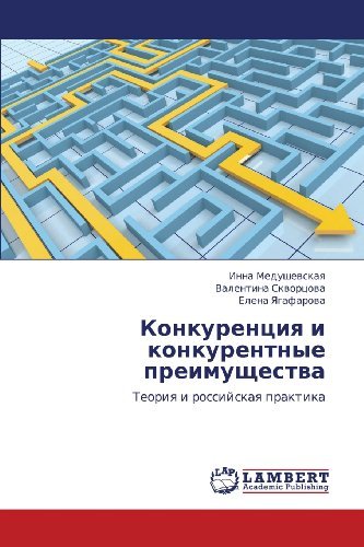 Cover for Elena Yagafarova · Konkurentsiya I Konkurentnye Preimushchestva: Teoriya I Rossiyskaya Praktika (Paperback Book) [Russian edition] (2012)
