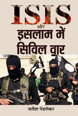 Cover for Satish Pednekar · Isis Aur Islam Mein Civil War (Buch) (2020)